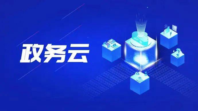 承德政务云工单系统