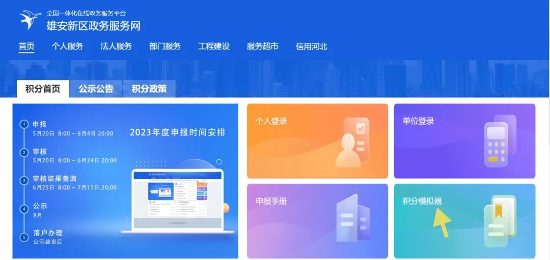 政务系统智能化升级解决方案